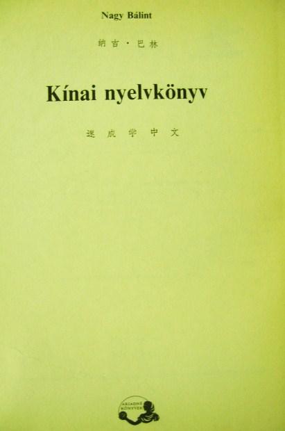 NAGY Bálint: Kínai nyelvkönyv.